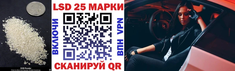 сколько стоит Николаевск LSD-25 экстази кислота